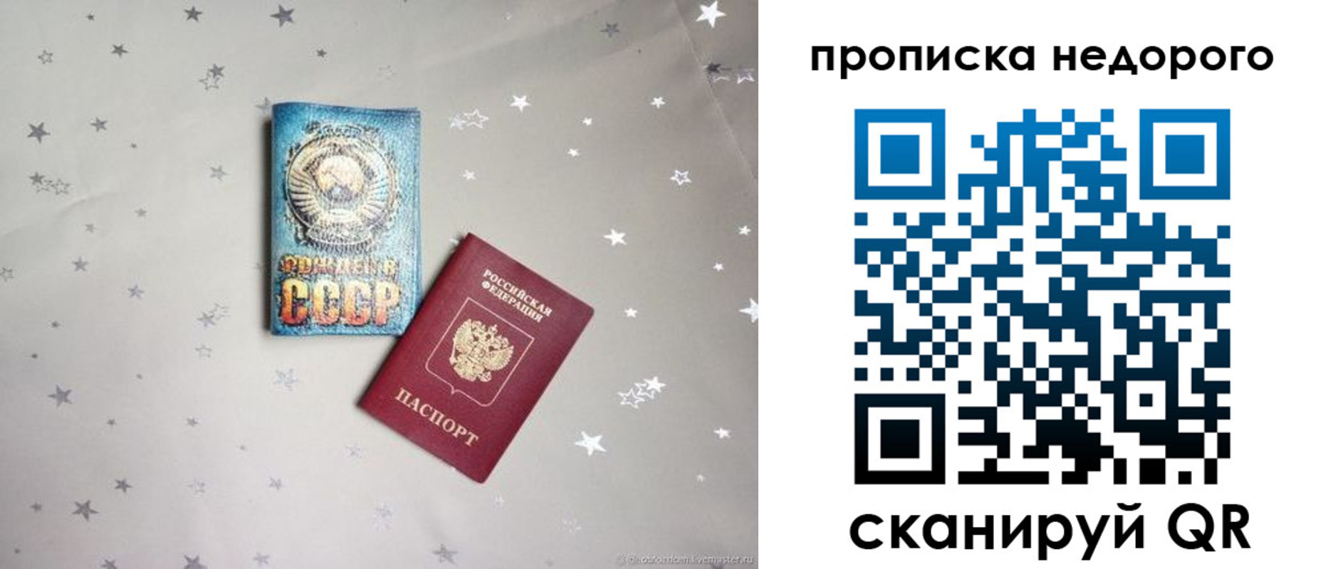 регистрация для дет. сада в Барнауле