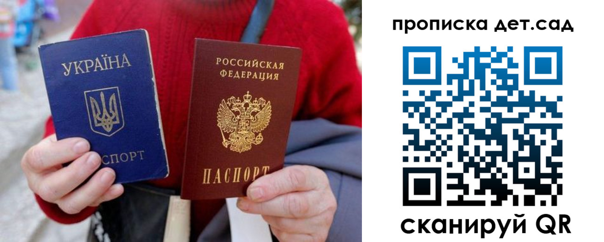 временная регистрация недорого в Барнауле