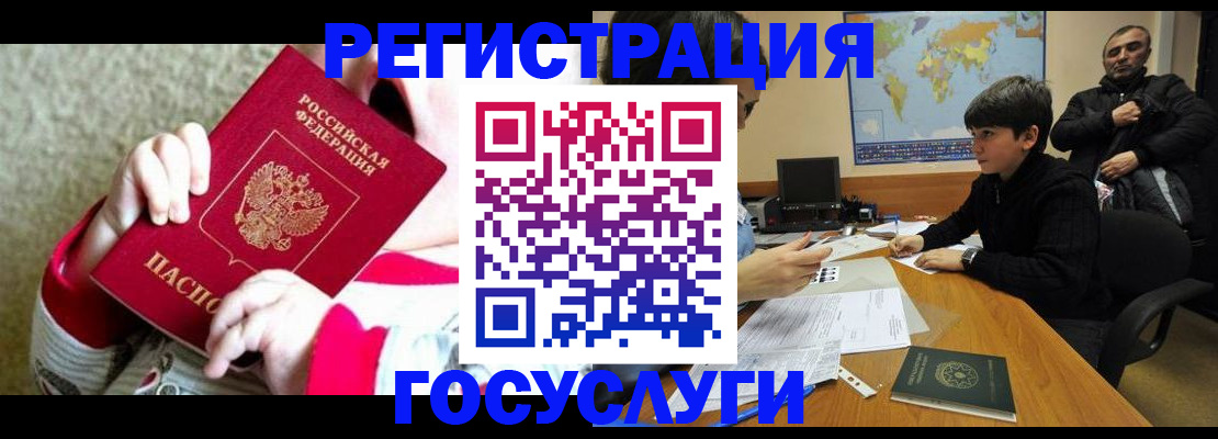 прописка от собственника в Барнауле