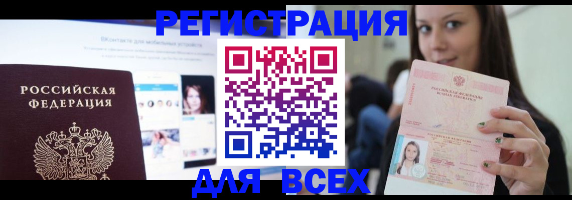 прописка для кредита в Барнауле