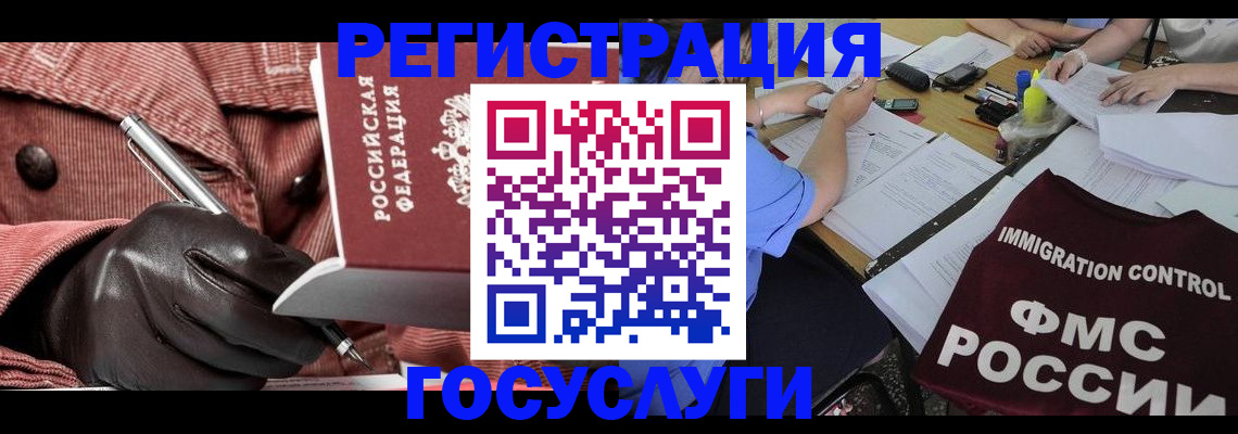 прописка ребенка в Барнауле